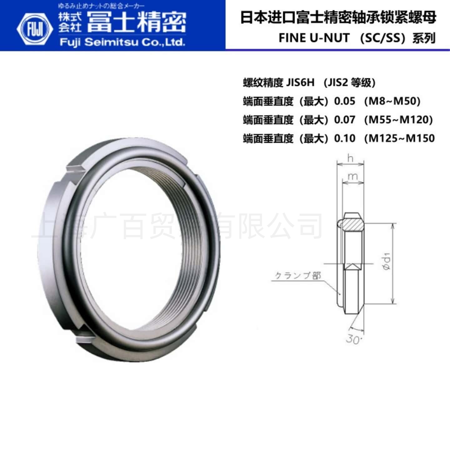 日本FUJI軸承精密螺母FINE U-NUT